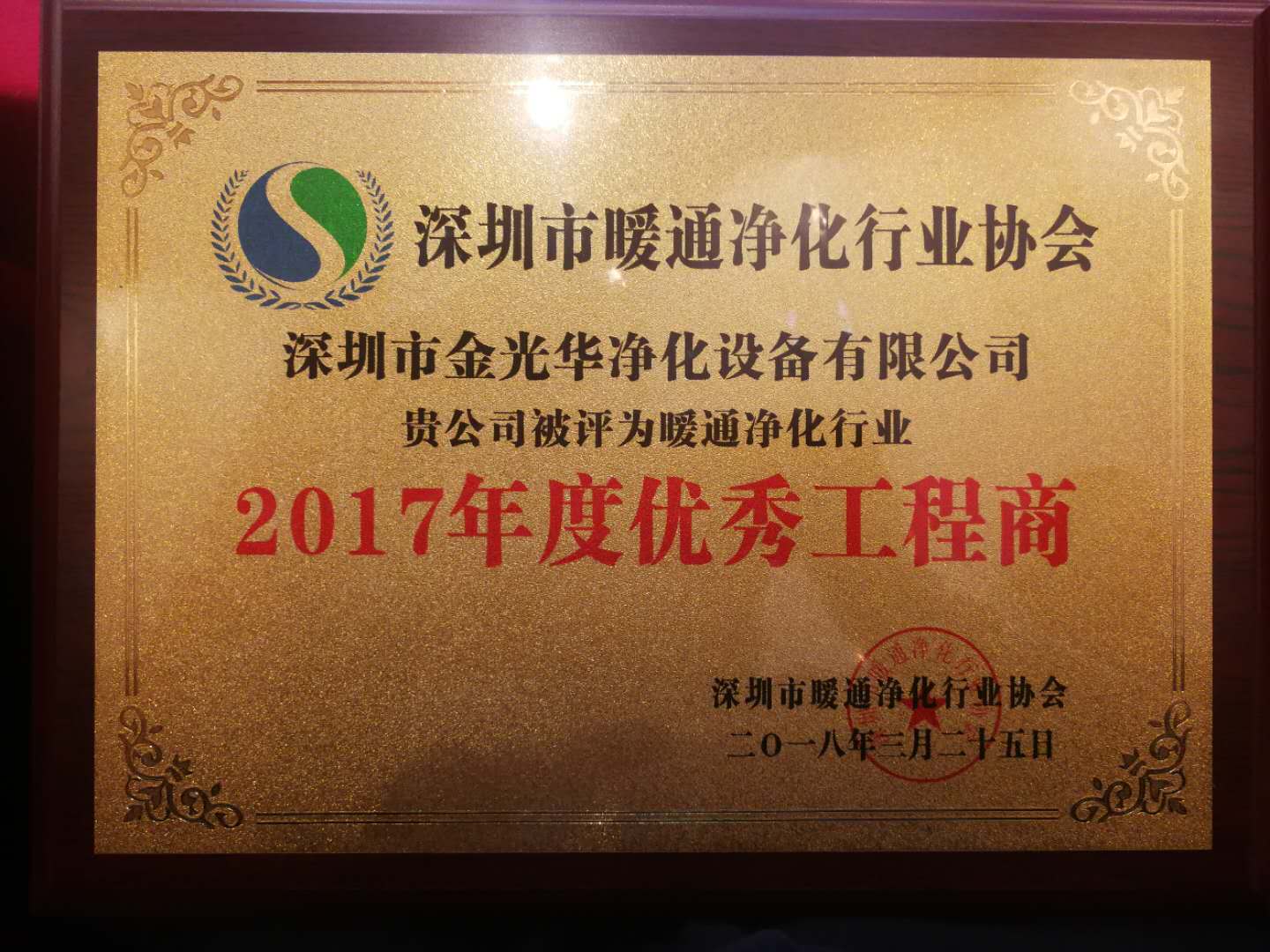 2017年度優(yōu)秀工程商